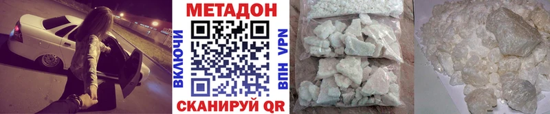 МЕТАДОН мёд  Ясногорск 